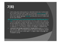 Korea Accident - The first half-year - -12