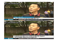 Korea Accident - The first half-year - -14