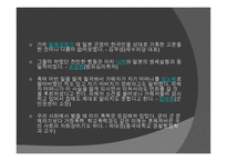 Korea Accident - The first half-year - -15