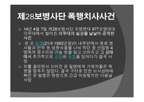 Korea Accident - The first half-year - -16