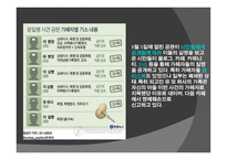 Korea Accident - The first half-year - -19