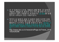 Korea Accident - The first half-year - -20