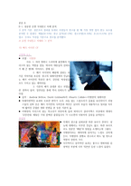 광고가 대중에게 미치는 영향 -10