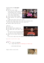 광고가 대중에게 미치는 영향 -11