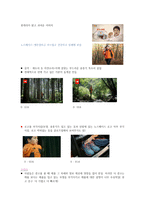 광고가 대중에게 미치는 영향 -12
