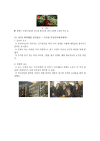 광고가 대중에게 미치는 영향 -13