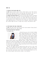 광고가 대중에게 미치는 영향 -14