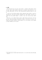 광고가 대중에게 미치는 영향 -17