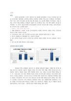 광고가 대중에게 미치는 영향 -18