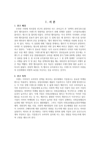 광고를 통한 기업 이미지 마케팅 -3