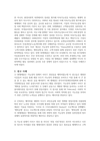 광고를 통한 기업 이미지 마케팅 -5