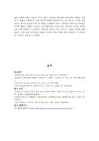 광고를 통한 기업 이미지 마케팅 -10