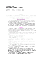 문화권의 발전에 결정적 영향을 준 종교적 요소 -1
