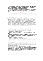문화권의 발전에 결정적 영향을 준 종교적 요소 -2