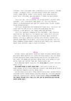 문화권의 발전에 결정적 영향을 준 종교적 요소 -3