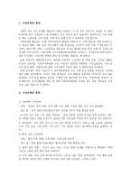 시민단체와 자원봉사 -2