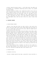 시민단체와 자원봉사 -5