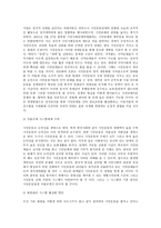 시민단체와 자원봉사 -6