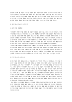 시민단체와 자원봉사 -7
