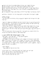 종교간의 갈등과 화해 - 불교와 크리스트교 -3