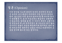 대한민국 초계함 천안함 침몰 -16