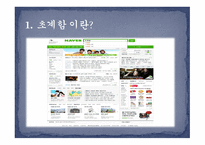 대한민국 초계함 천안함 침몰 -17