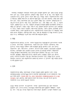 아랍에미리에트의 비즈니스 매너 -4