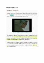 아랍에미리에트의 비즈니스 매너 -14