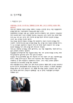 아랍에미리에트의 비즈니스 매너 -17