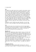 아랍에미리에트의 비즈니스 매너 -18