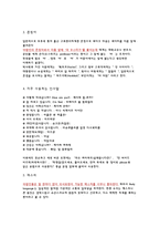 아랍에미리에트의 비즈니스 매너 -20