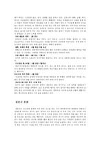 터키의 문화 및 매너 -8