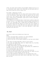 터키의 문화 및 매너 -14