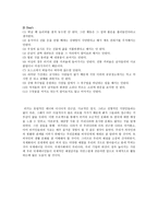 터키의 문화 및 매너 -15