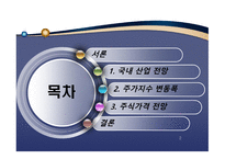 후쿠시마 대지진이 대한민국에 미치는 영향 및 대응방법 -2