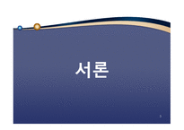 후쿠시마 대지진이 대한민국에 미치는 영향 및 대응방법 -3