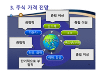 후쿠시마 대지진이 대한민국에 미치는 영향 및 대응방법 -13