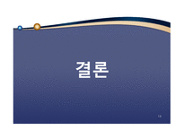 후쿠시마 대지진이 대한민국에 미치는 영향 및 대응방법 -14