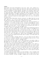 중국의 차 문화 - 역사 및 예절 -2