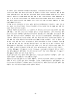 중국의 차 문화 - 역사 및 예절 -3