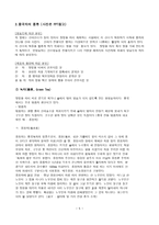 중국의 차 문화 - 역사 및 예절 -5