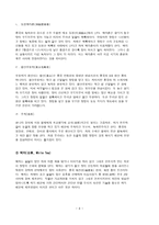 중국의 차 문화 - 역사 및 예절 -6