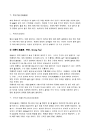 중국의 차 문화 - 역사 및 예절 -7
