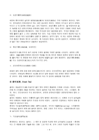 중국의 차 문화 - 역사 및 예절 -9