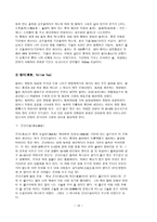 중국의 차 문화 - 역사 및 예절 -10