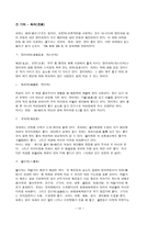 중국의 차 문화 - 역사 및 예절 -12