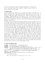 중국의 차 문화 - 역사 및 예절 -13