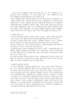 장애인 체육 - 장애인 올림픽을 중심으로 -3