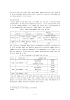 장애인 체육 - 장애인 올림픽을 중심으로 -9