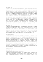 장애인 체육 - 장애인 올림픽을 중심으로 -10